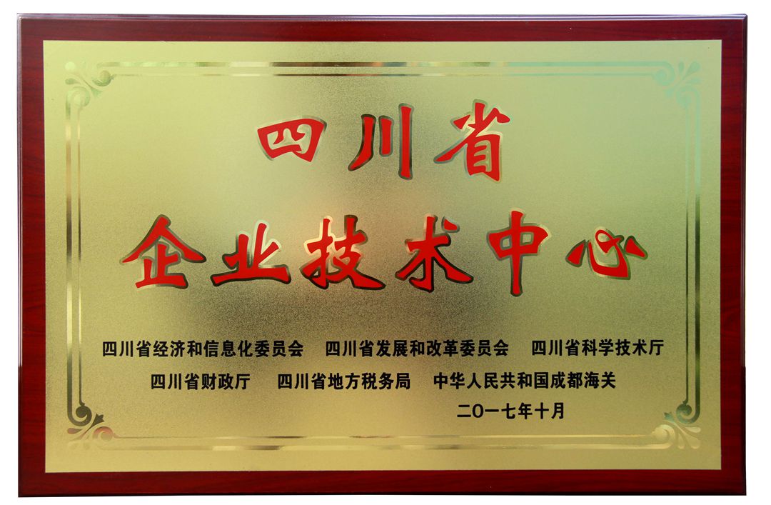 技术中心