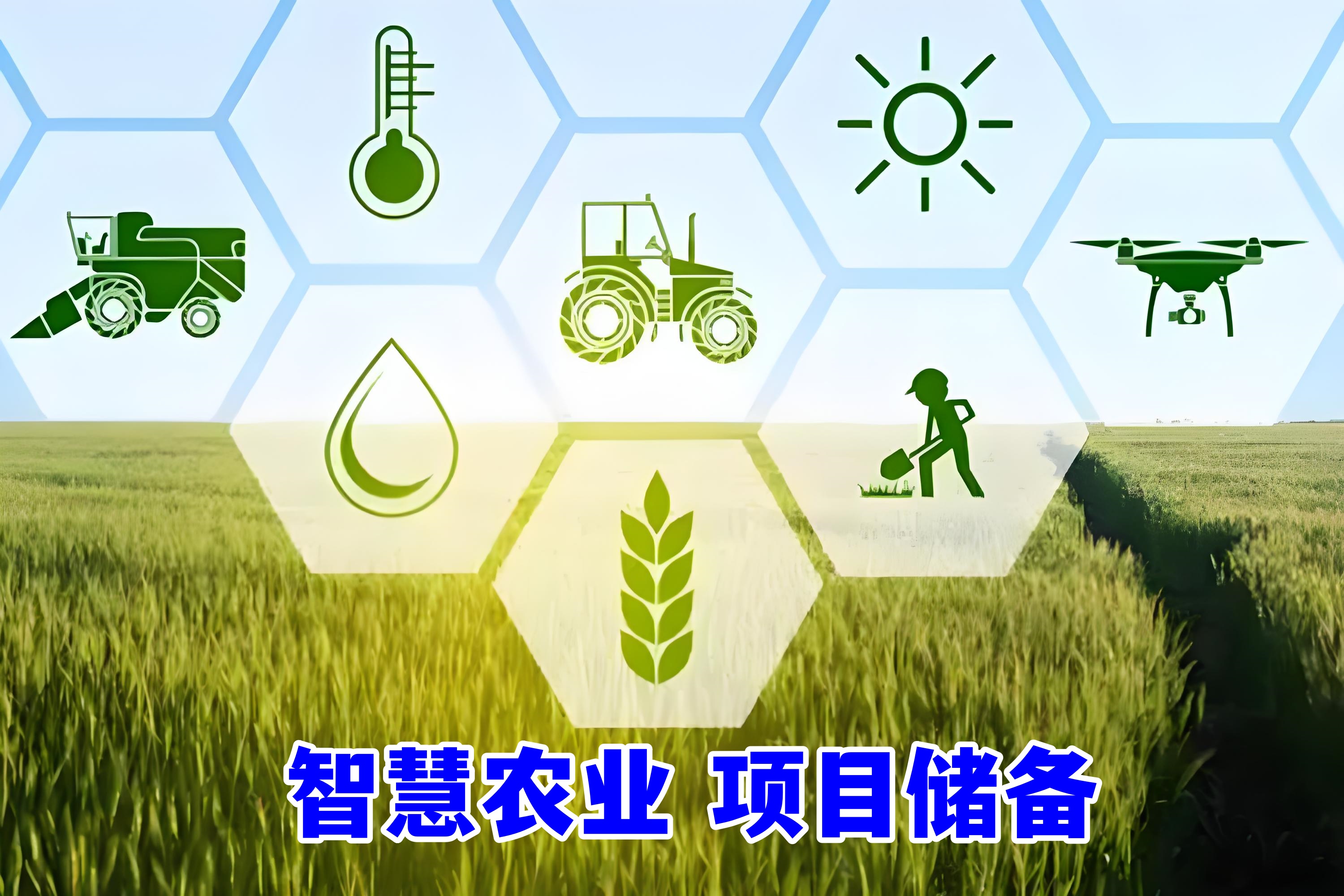 金堂县农业农村局关于发布2025 年成都市智慧农业项目储备指南的通知