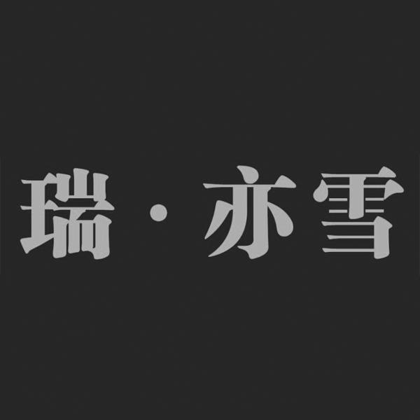 友和欣服务案例