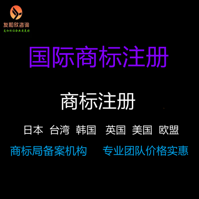 商标注册
